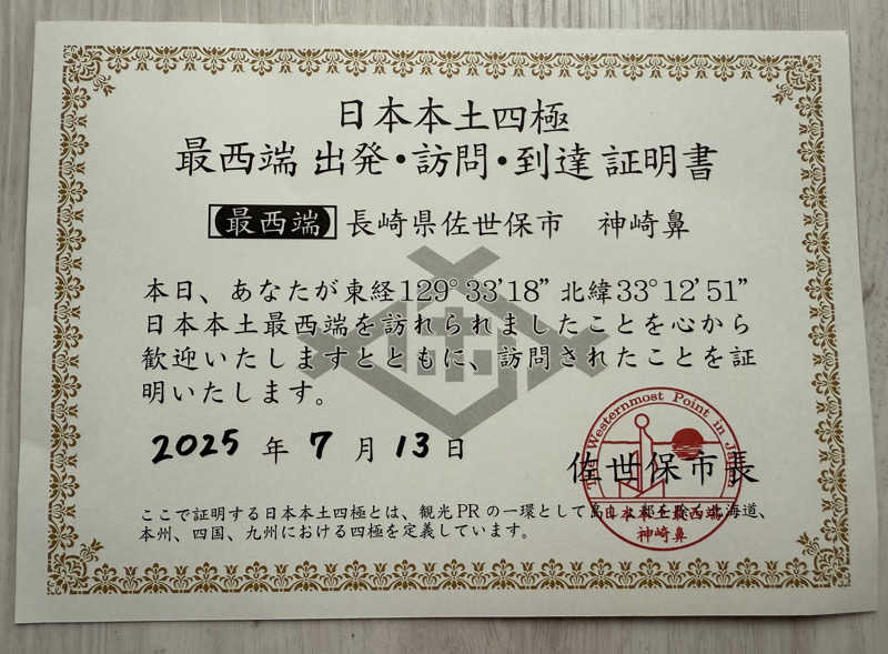 もも太さんの鹿町温泉やすらぎ館のサ活写真