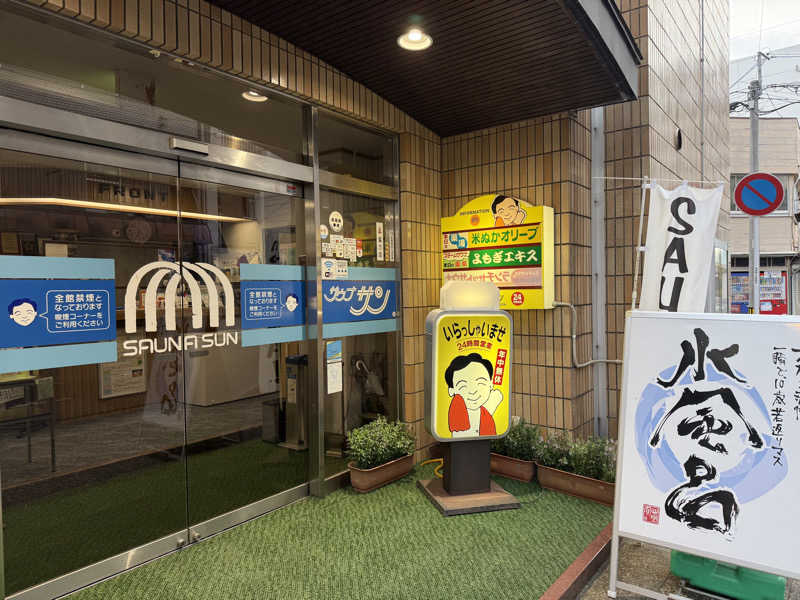 もも太さんのカプセルホテルサウナサンのサ活写真