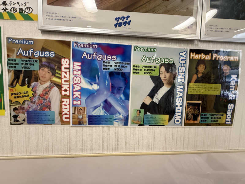 もも太さんのカプセルホテルサウナサンのサ活写真