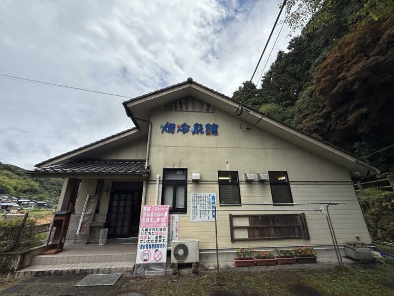 もも太さんの畑冷泉館のサ活写真