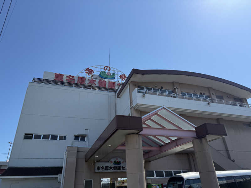 もも太さんの湯乃泉 東名厚木健康センターのサ活写真