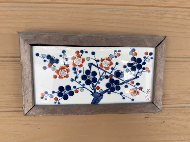 もも太さんのヌルヌル有田温泉のサ活写真