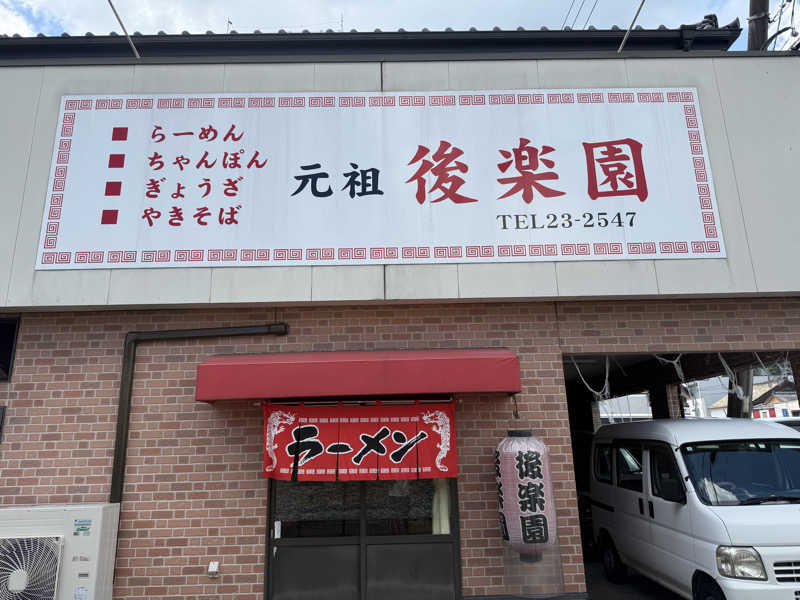 もも太さんのヌルヌル有田温泉のサ活写真