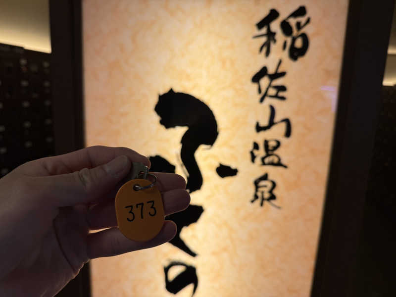 もも太さんの稲佐山温泉ふくの湯のサ活写真