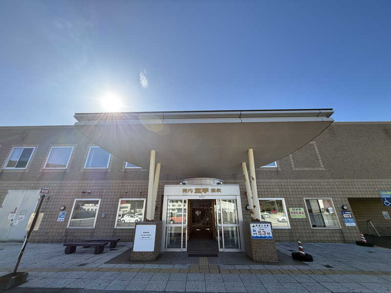 もも太さんの稚内温泉 童夢のサ活写真