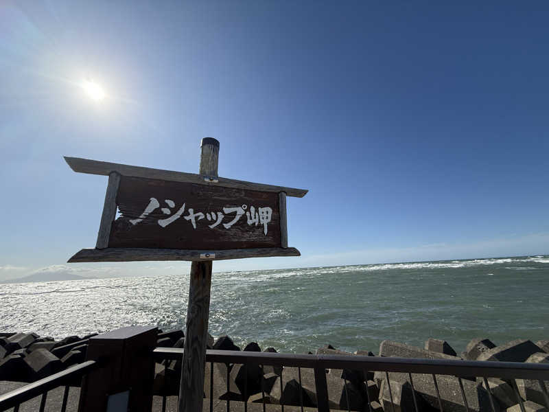 もも太さんの稚内温泉 童夢のサ活写真