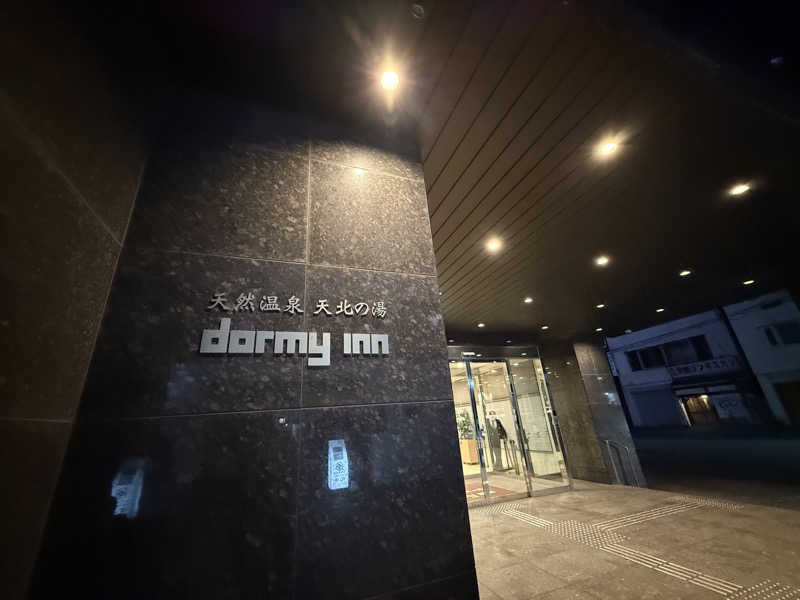 もも太さんの天然温泉 天北の湯 ドーミーイン稚内のサ活写真