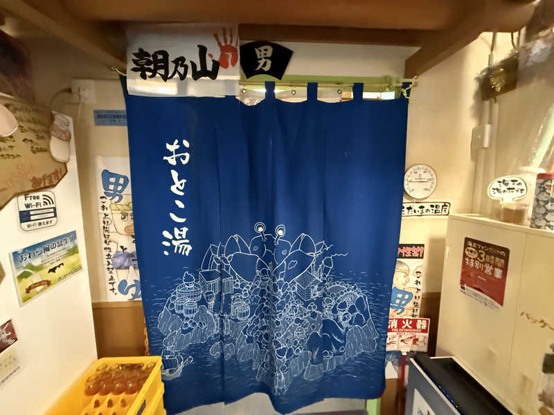 もも太さんの天然温泉 海王のサ活写真