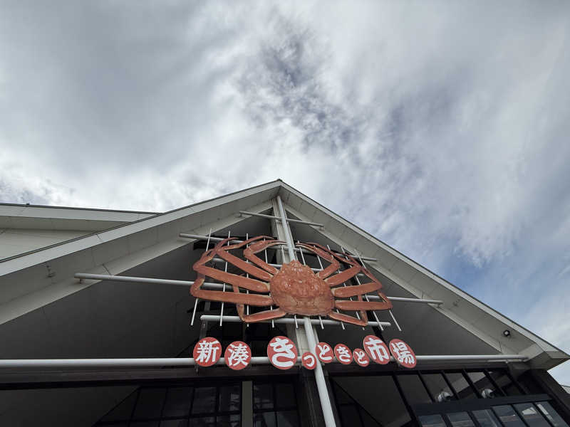 もも太さんの天然温泉 海王のサ活写真