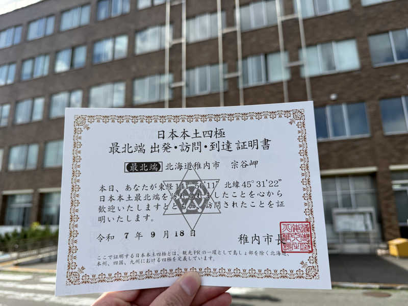 もも太さんのヤムワッカナイ温泉 港のゆのサ活写真