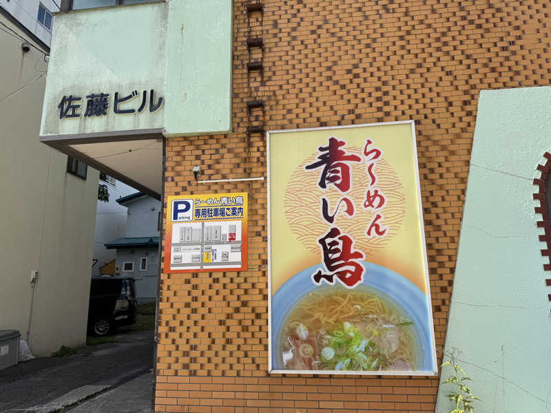 もも太さんのヤムワッカナイ温泉 港のゆのサ活写真