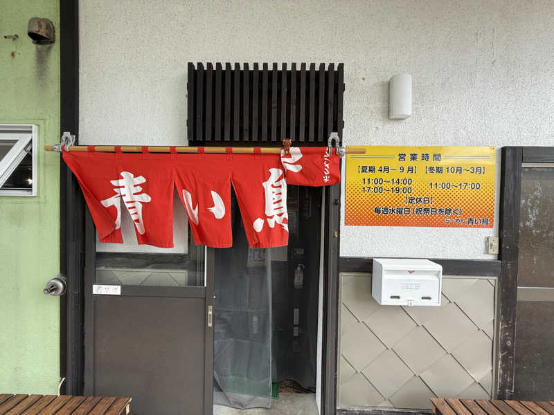 もも太さんのヤムワッカナイ温泉 港のゆのサ活写真