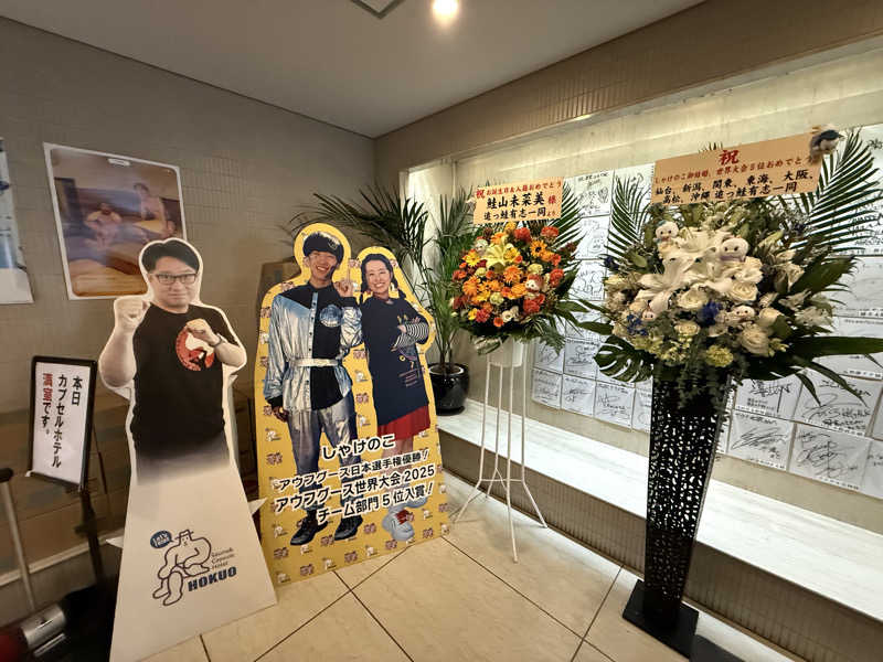 もも太さんのサウナ&カプセルホテル 北欧のサ活写真