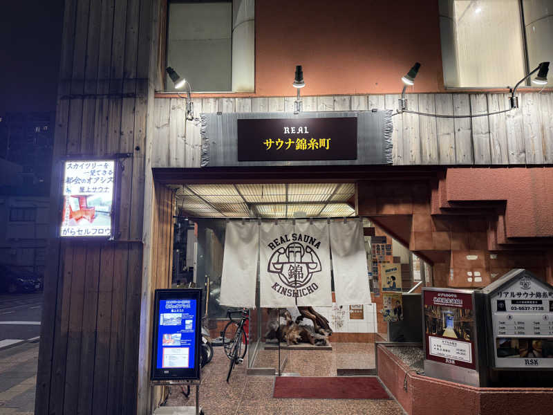 もも太さんのスパ&カプセルイン リアルサウナ錦糸町のサ活写真