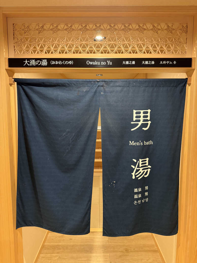 もも太さんのホテル四季の館 箱根芦ノ湖のサ活写真