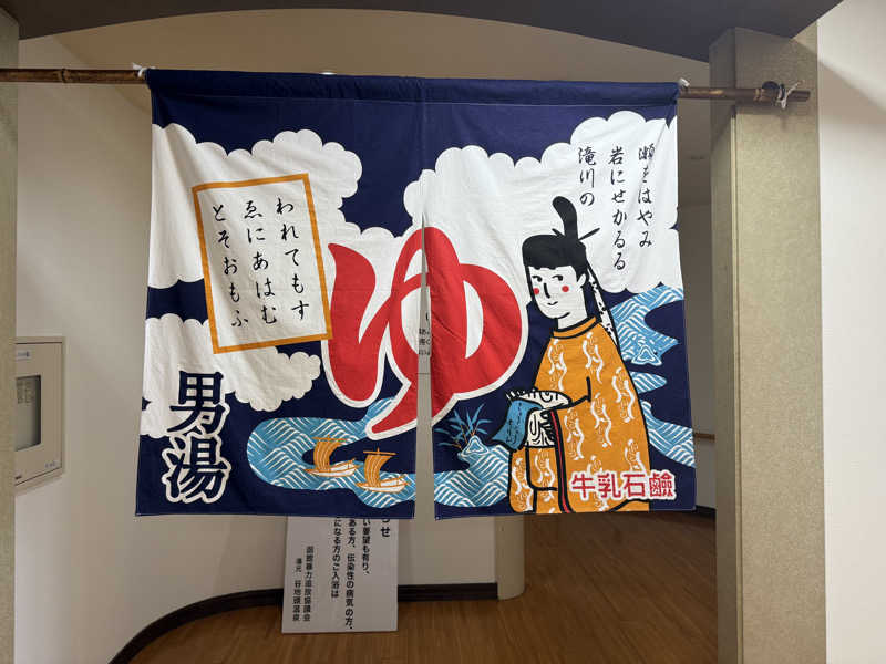 もも太さんの谷地頭温泉のサ活写真