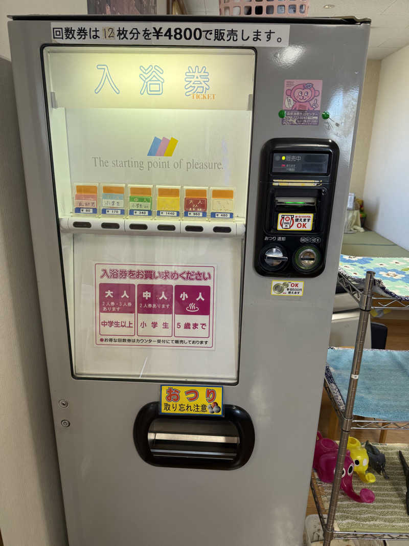 もも太さんの壽浴場のサ活写真