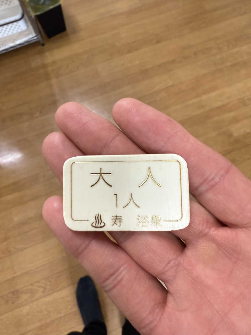 もも太さんの壽浴場のサ活写真