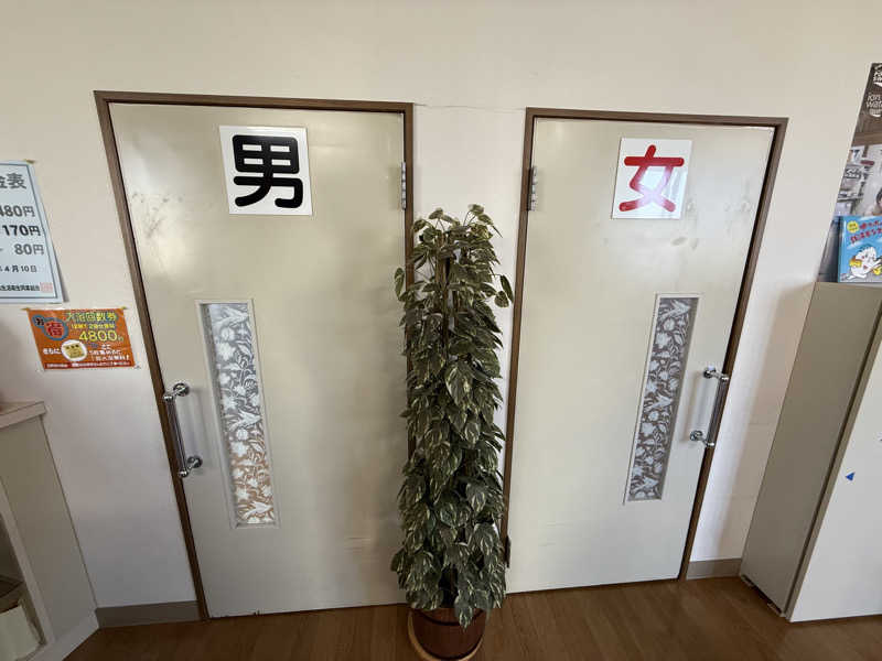 もも太さんの壽浴場のサ活写真