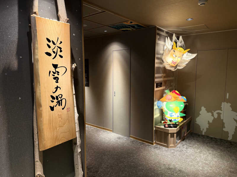もも太さんの天然温泉 淡雪の湯 ドーミーイン青森のサ活写真