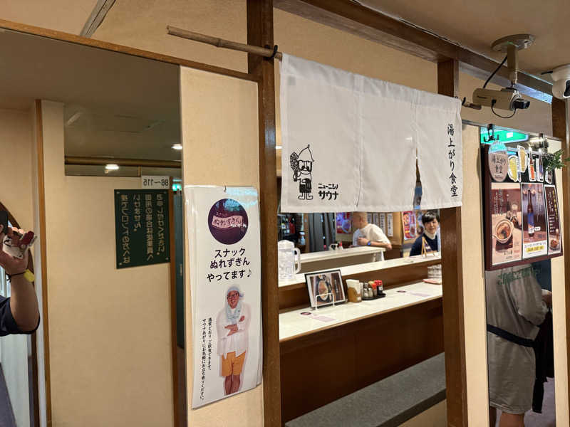 もも太さんのニューニシノサウナ&天然温泉のサ活写真