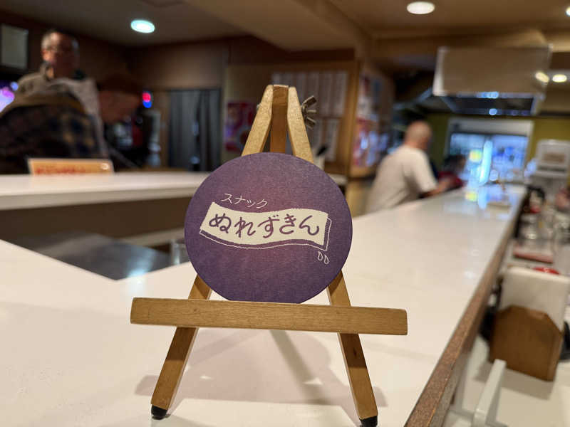 もも太さんのニューニシノサウナ&天然温泉のサ活写真