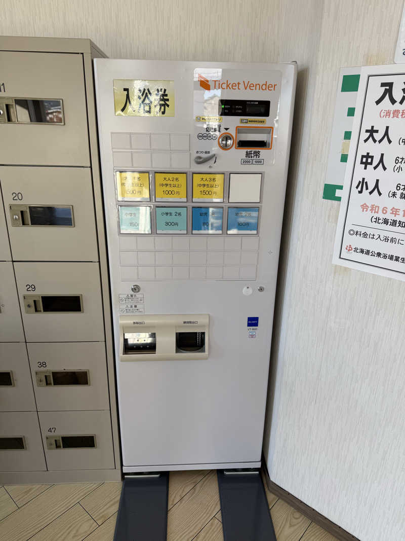 もも太さんの準天然温泉 みなと湯のサ活写真