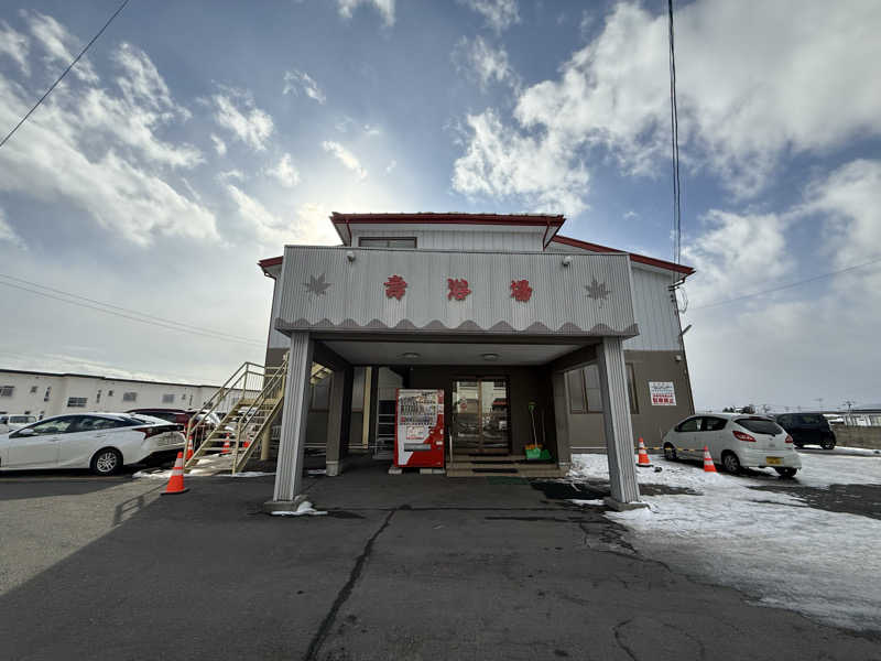 もも太さんの壽浴場のサ活写真