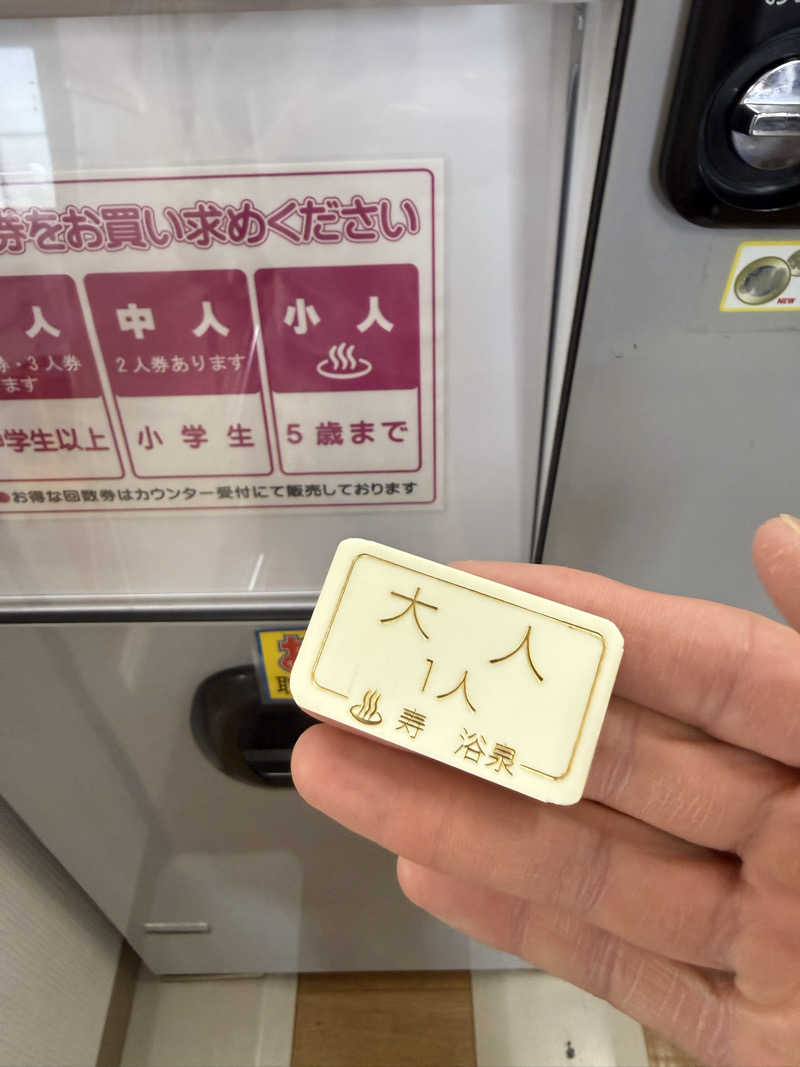 もも太さんの壽浴場のサ活写真