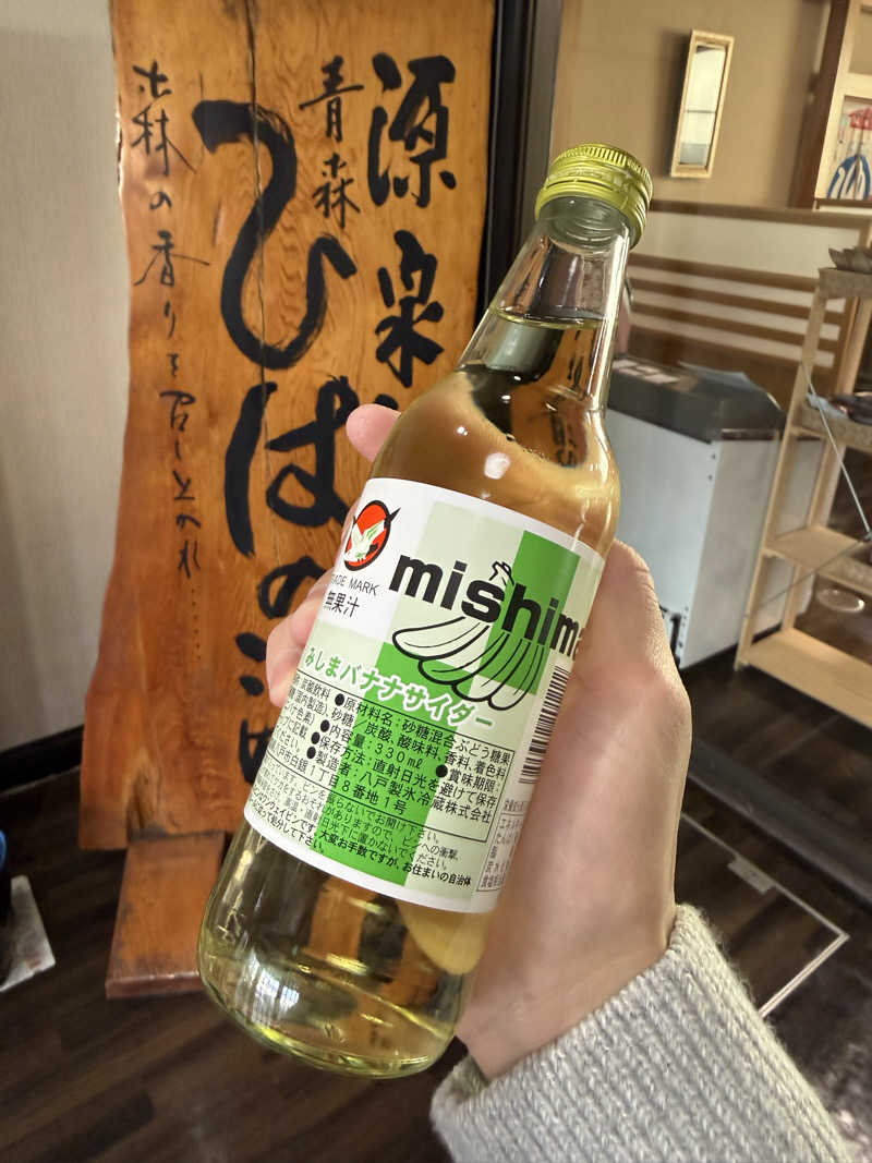 もも太さんの長寿温泉のサ活写真