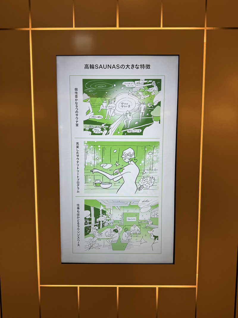 もも太さんの高輪SAUNASのサ活写真