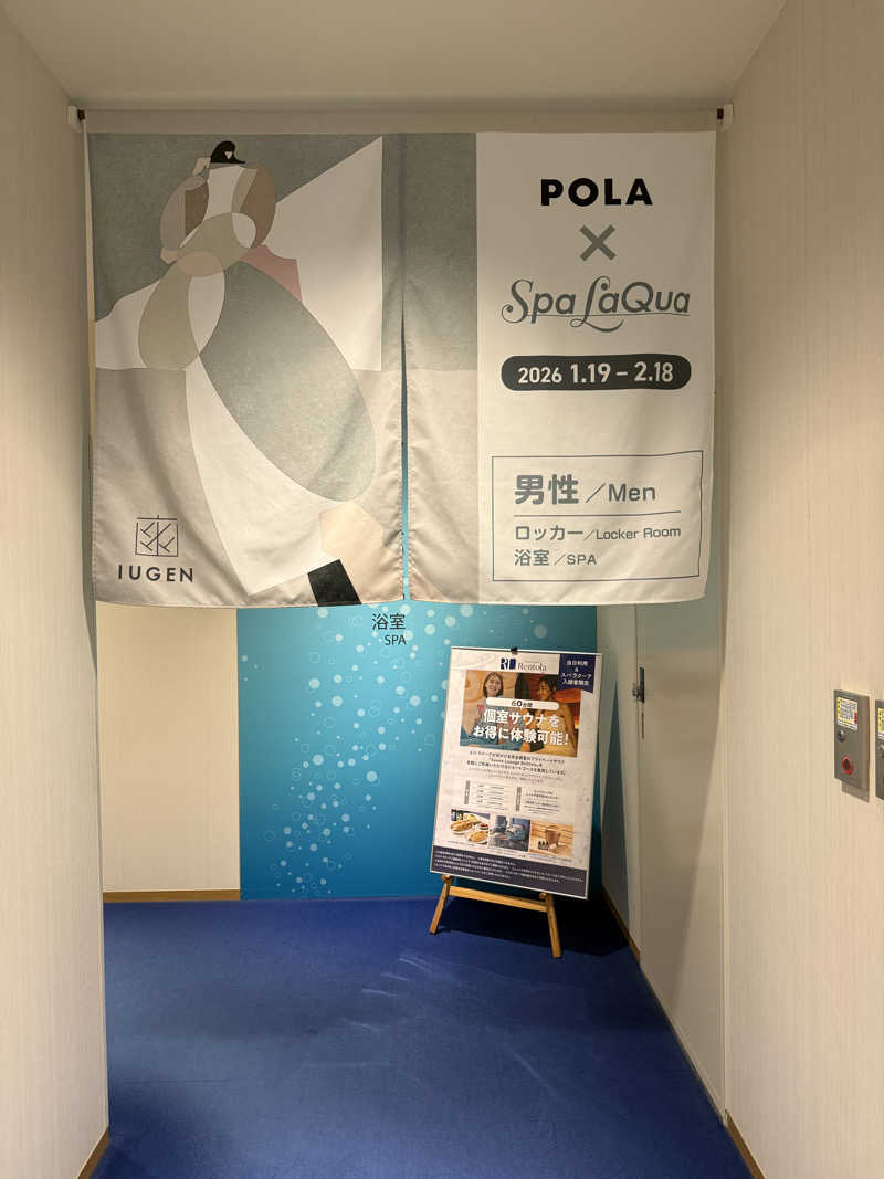 もも太さんの東京ドーム天然温泉 Spa LaQua(スパ ラクーア)のサ活写真