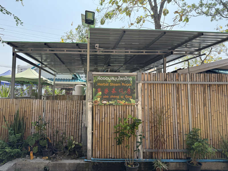 もも太さんのWat Sangkrachai (ワット サンクラチャーイ)のサ活写真