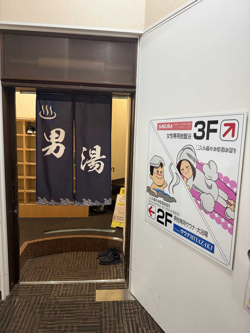 もも太さんのサウナMIYAZAKI (宮崎第一ホテル)のサ活写真