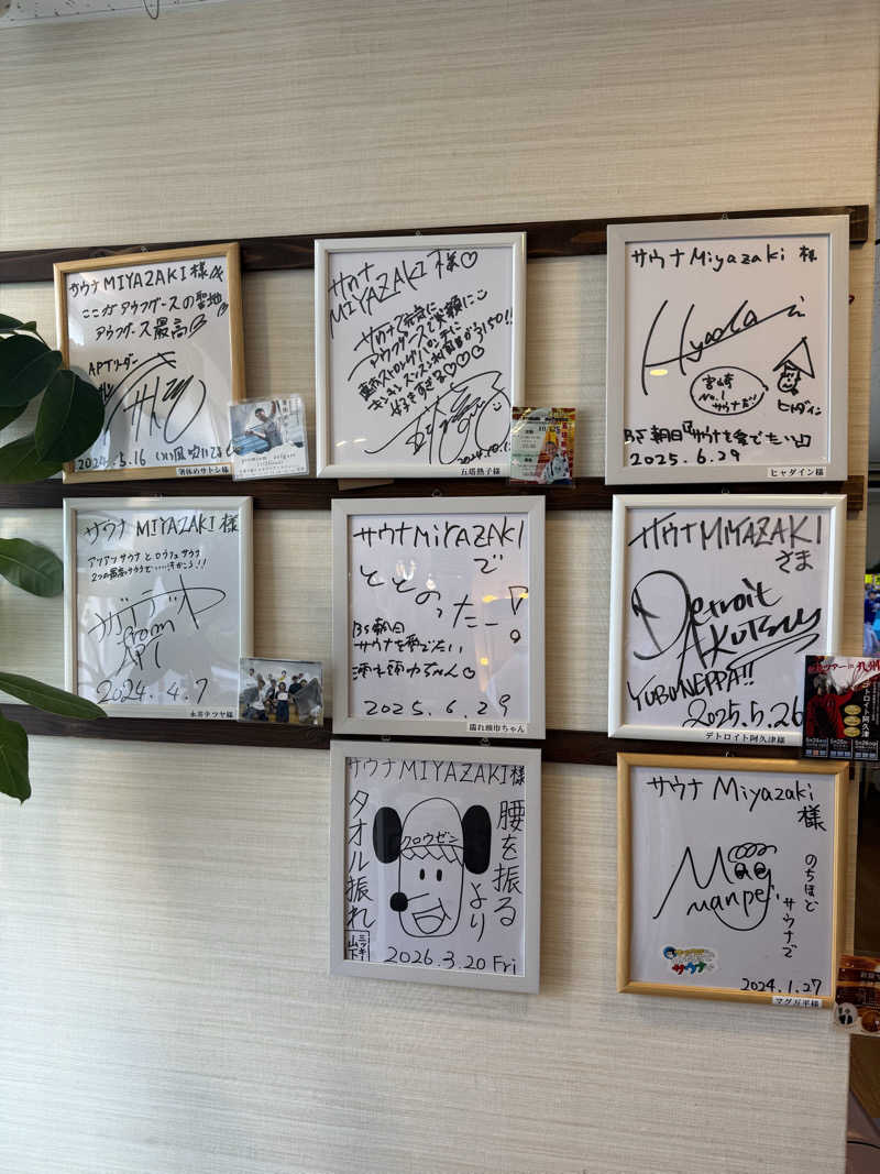 もも太さんのサウナMIYAZAKI (宮崎第一ホテル)のサ活写真