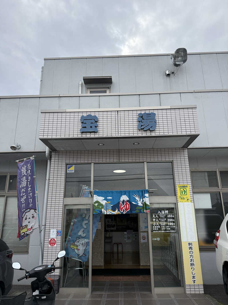もも太さんの宝湯のサ活写真