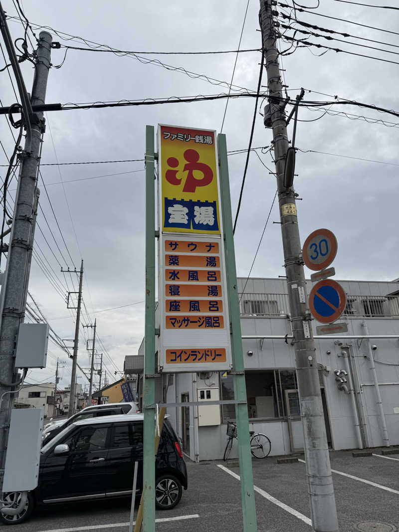 もも太さんの宝湯のサ活写真