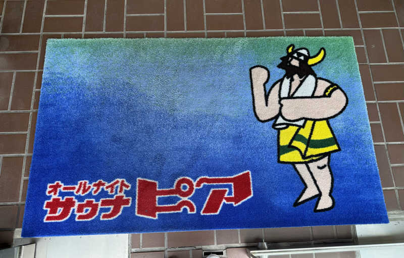 もも太さんのサウナピアのサ活写真
