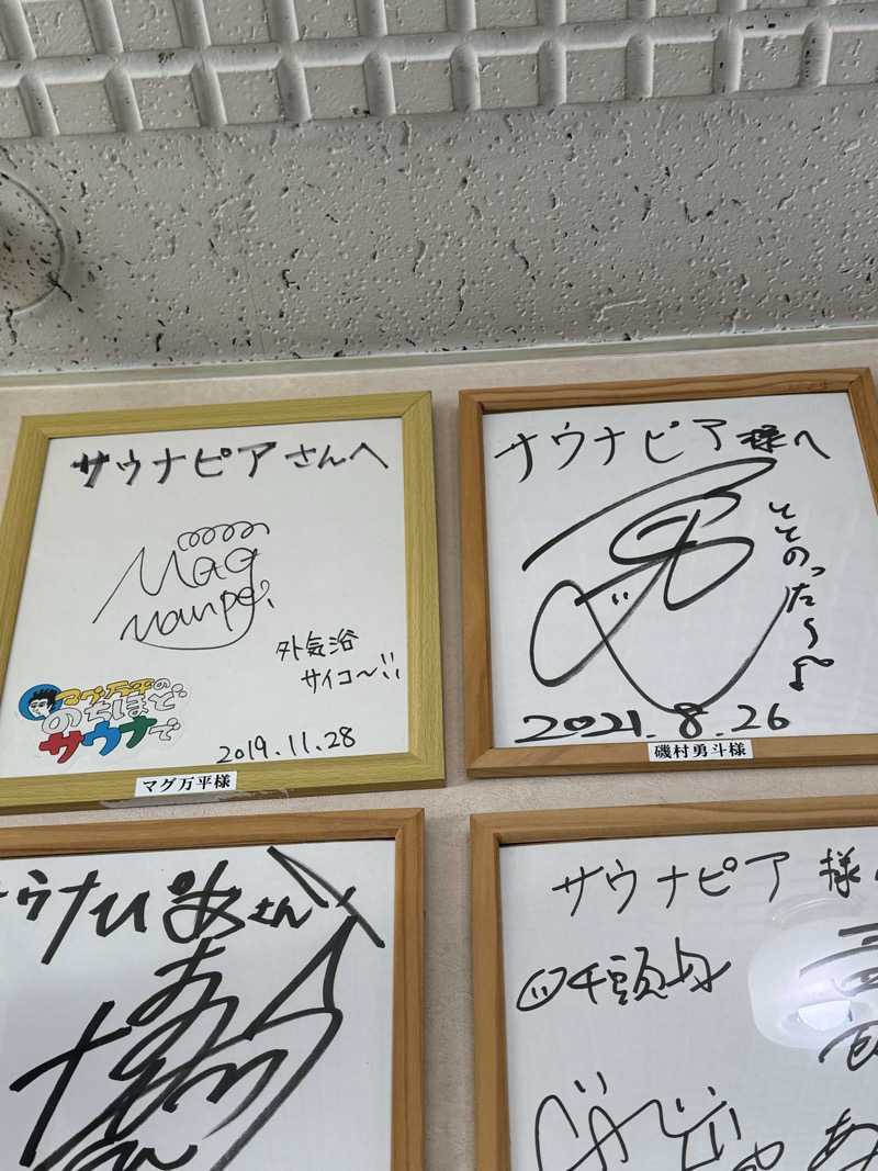 もも太さんのサウナピアのサ活写真