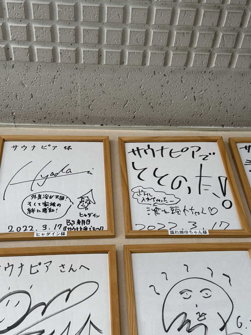 もも太さんのサウナピアのサ活写真