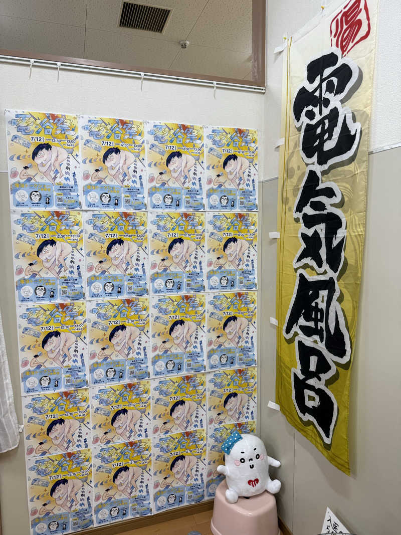 もも太さんの湯処 あべの橋のサ活写真