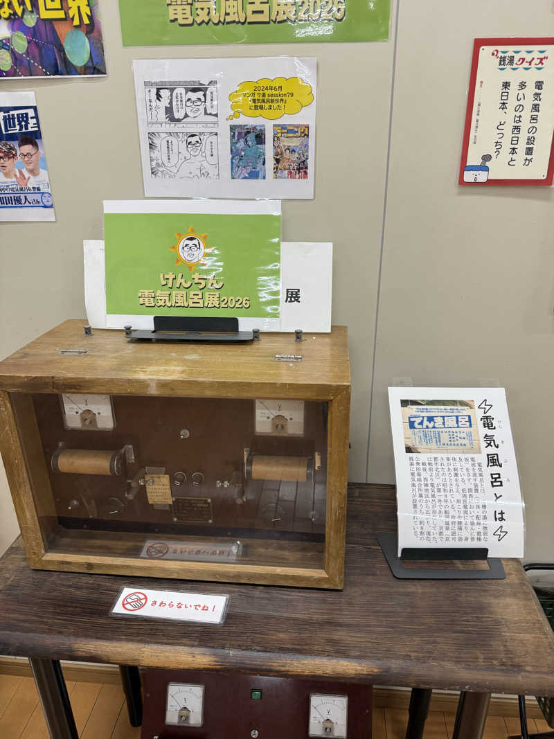 もも太さんの湯処 あべの橋のサ活写真