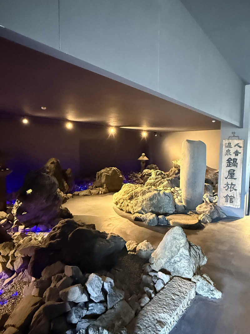 もも太さんの人吉温泉 鍋屋のサ活写真