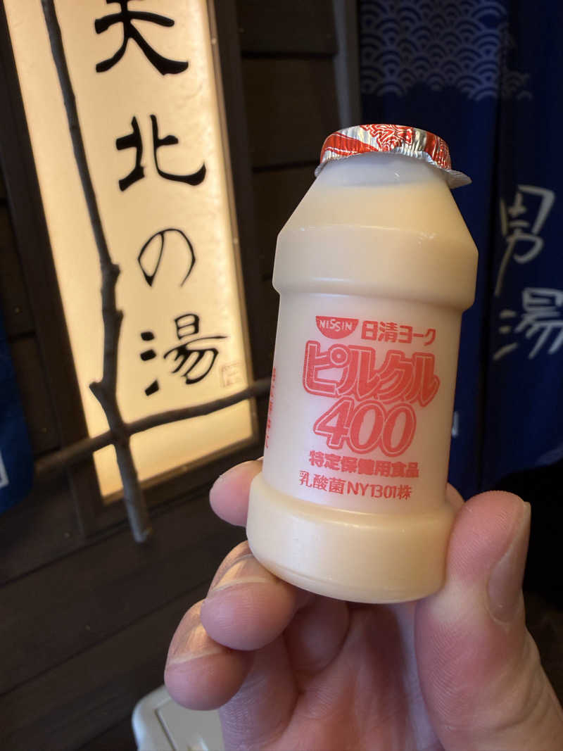 もも太さんの天然温泉 天北の湯 ドーミーイン稚内のサ活写真