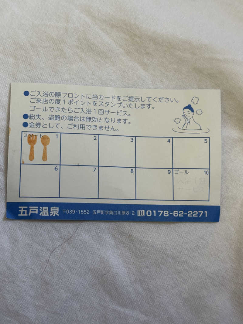 色黒masterさんの新たんぼのゆっこのサ活写真