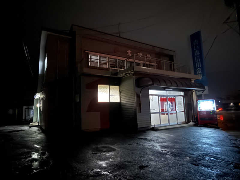 色黒masterさんの高砂湯のサ活写真