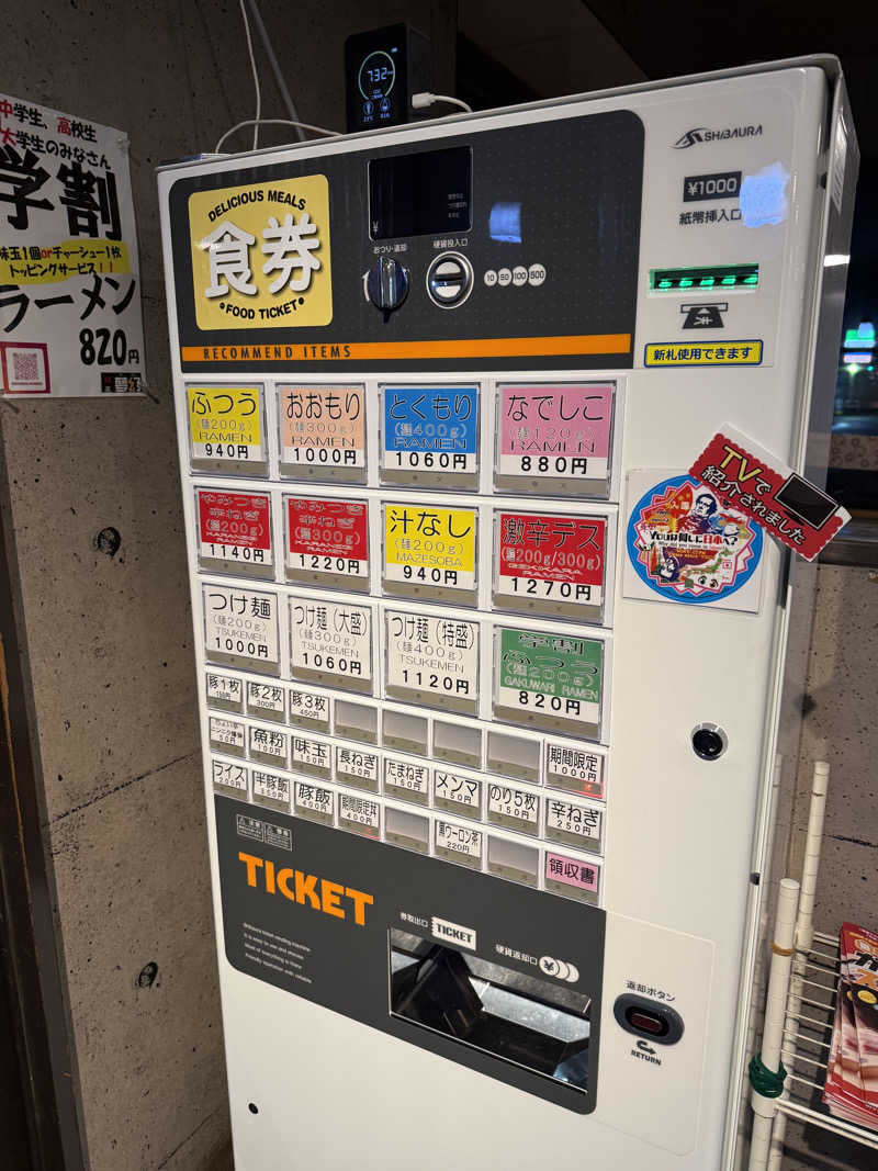 色黒masterさんの高砂湯のサ活写真