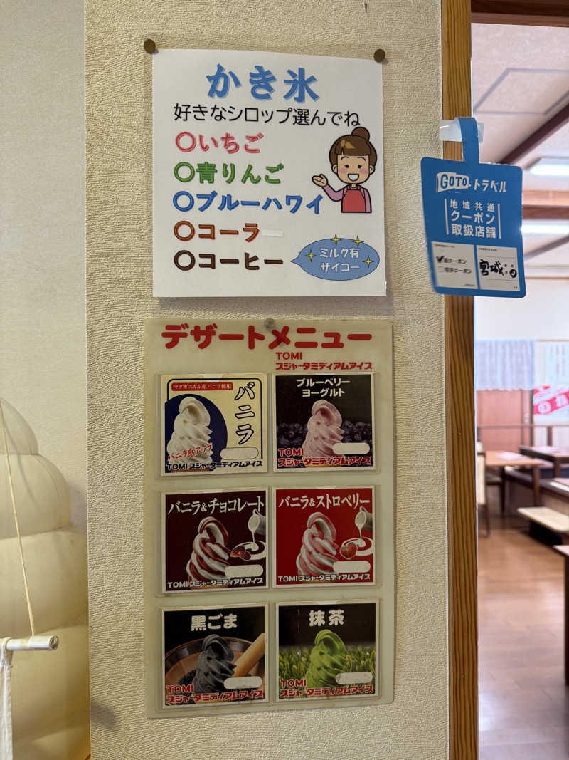 色黒masterさんのゆ処悠々のサ活写真