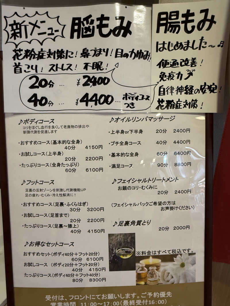 色黒masterさんのゆ処悠々のサ活写真