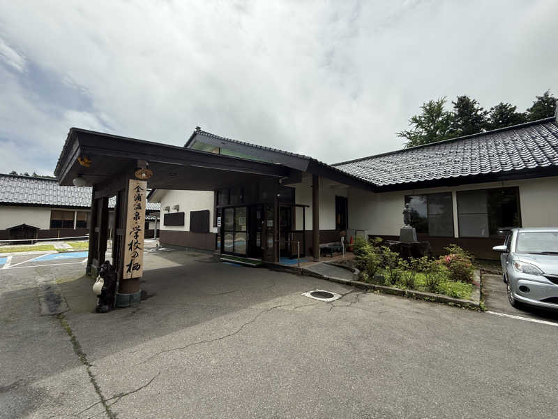 色黒masterさんの岩城温泉 港の湯のサ活写真